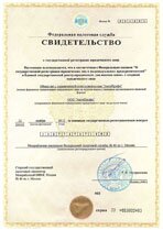 Реквизиты АрендаАвто-сро 